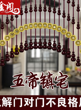 红色桃木葫芦化解门帘大门对厕所玄关客厅卧室水晶隔断帘镇宅