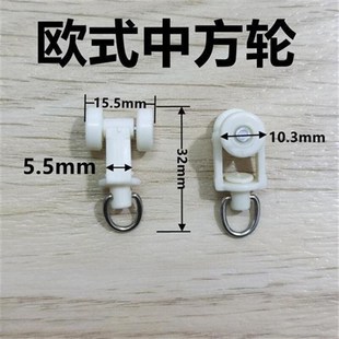 窗帘轨道配件辅料滚轮直轨弯轨导轨挂G钩吊环圈滑轨走轮滑轮子扣