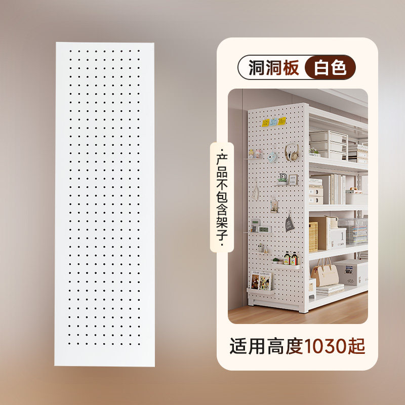 置物架洞洞板配件墙上客厅玄关墙壁金属免打孔展示架书桌收纳架子,收纳整理,收纳洞洞板,淘宝优惠券,粉丝福利购,淘宝优惠卷