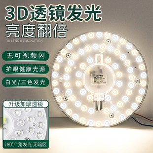led吸顶灯灯芯光n源替换家用超亮灯盘替换芯节能灯泡圆形改造灯板