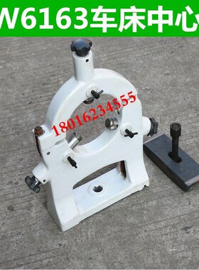 沈阳CW6163B车床中心s架大连机床扶架安阳6263滚轮轴承耐磨铸铁头