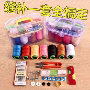家用手缝缝衣手工工具多功 百宝箱针线盒小h型针线包学生宿舍套装