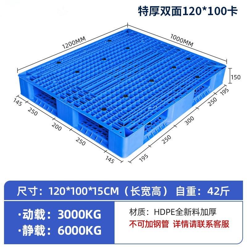 网格田字塑料货架仓储托板周转货运G1210卡板叉车塑胶托盘