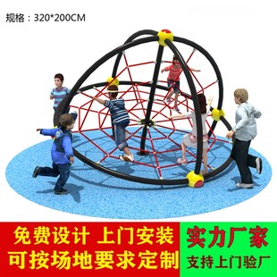 定制户外园区公园大型儿童游乐立体攀爬网绳钢丝尼龙绳索钢架玩具