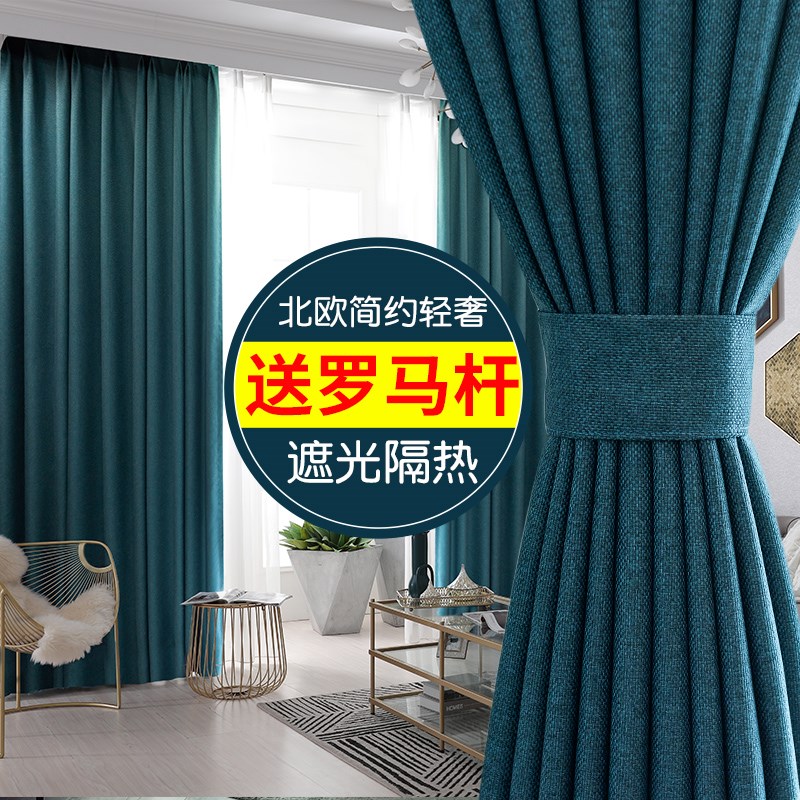 北欧202d3年新款窗帘卧室客厅现代简约轻奢高级感阳台遮阳全遮光