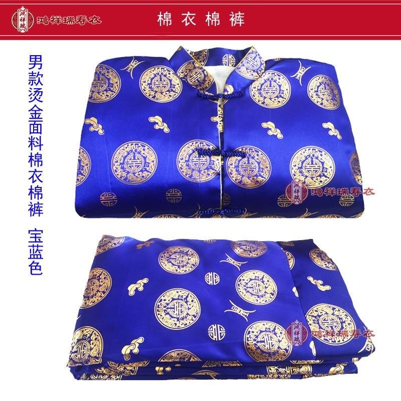寿衣男女棉衣棉裤套装唐装殡葬用品老人冲喜寿衣男款女款加厚寿衣,商业/办公家具,骨灰盒,淘宝优惠券,粉丝福利购,淘宝优惠卷