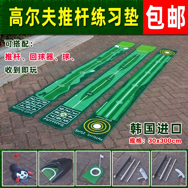 室内高尔夫推杆练习器 儿t童推杆毯练习垫 韩国天鹅绒毯面底部防