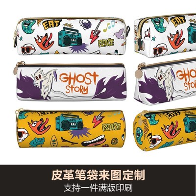 来图定制皮革拉链笔袋ndiy印字印logo大容量文具铅笔袋学习用具袋