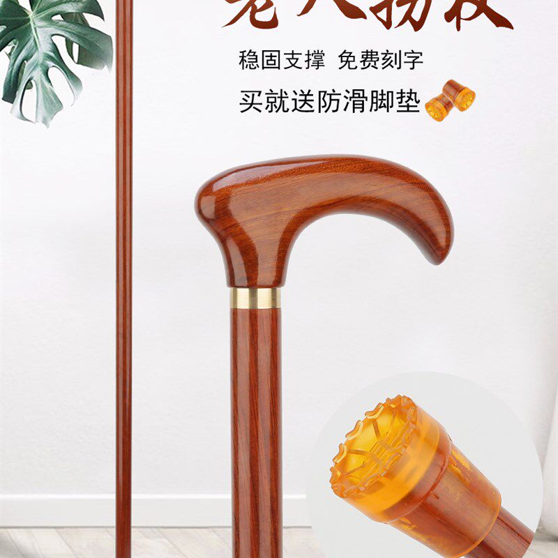 实木拐杖 老g人扶手棍红木绅士手杖木质拐棍老年人用单手防滑拐扙