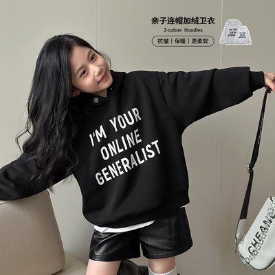陈大猪亲子装母女卫衣2023秋冬季新I款女童加绒连帽卫衣黑色上衣