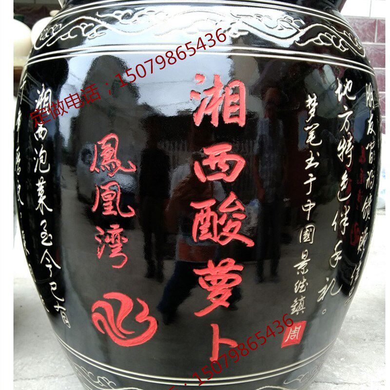 定做高档黑釉咸菜泡菜坛s陶瓷湘西泡萝卜腌菜缸乌金釉泡菜罐雕刻