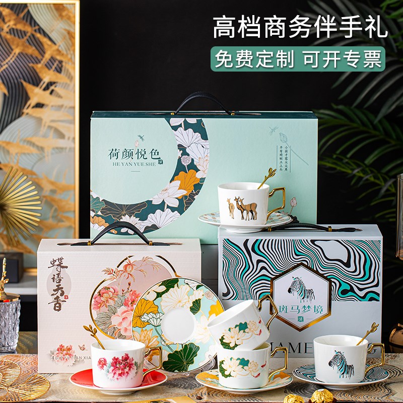 公司年会活动商务j礼品实用小礼品伴手礼咖啡杯碟开业定制印字LOG