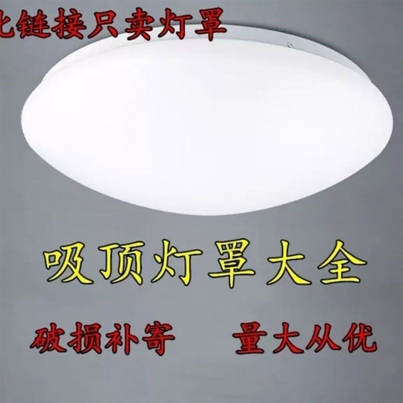 万能灯罩外壳通用老款卡扣灯罩外壳灯罩免打孔单独灯罩外壳配件,家装灯饰光源,灯具配件,淘宝优惠券,粉丝福利购,淘宝优惠卷