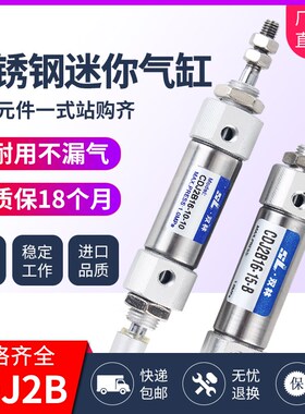 不锈钢小型针型迷你气缸行程可调CDJ2wB10-10/15/20/25/30/40/50B