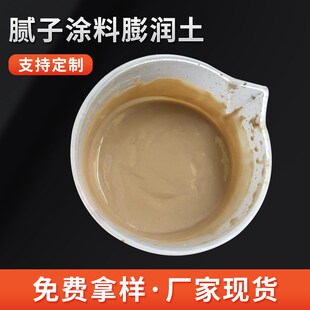 腻子粉土木工程用膨润土 钻井铸造用钠基水性有机膨润土