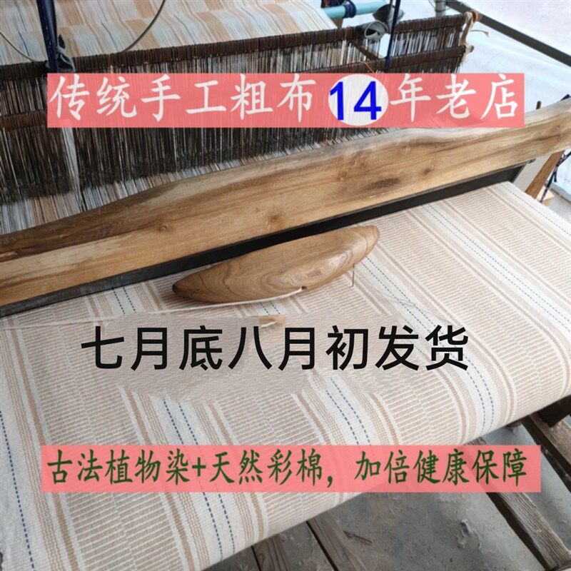 手织纯棉老粗布床单凉席定做床笠枕套天然彩棉加古法蓝Z靛泥植物