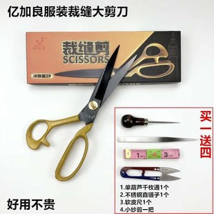 皮革家用缝纫手工剪子K9寸10寸12寸锋利耐用 亿加良裁缝大剪刀服装