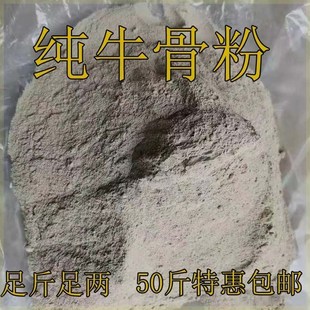 骨粉兽用a20斤饲料养殖禽畜猪牛羊鸡鸭鹅鸡用包邮鸡肉粉喂狗长肉
