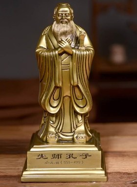 孔子像摆件孔夫子仿铜像客u厅书房摆设送老师校庆礼品纪念品工艺