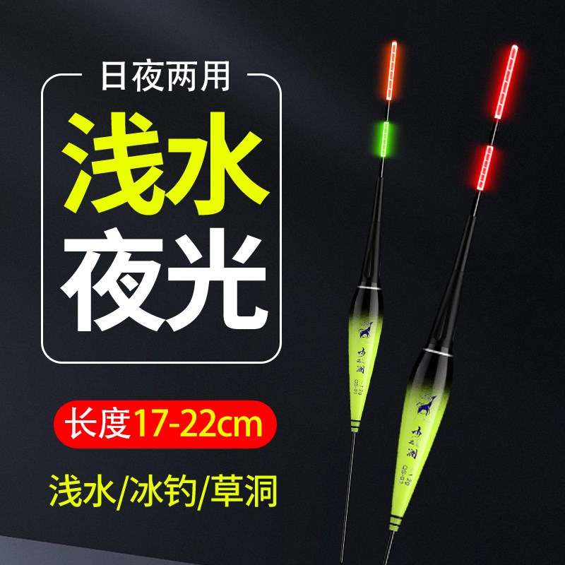 超短夜光漂浅水感应变色漂咬钩变色F鲫鱼漂黄辣丁黄颡鱼黄骨嘎鱼