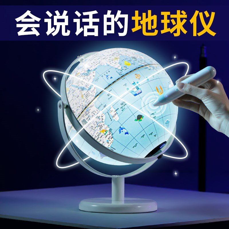 生日礼物男孩女孩子六一儿t童节女童小学生十10岁实用的地球仪玩