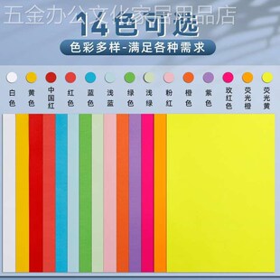 100张a4彩色不干胶打印纸带背胶贴纸黄色红色蓝色绿Y色橙色紫色不