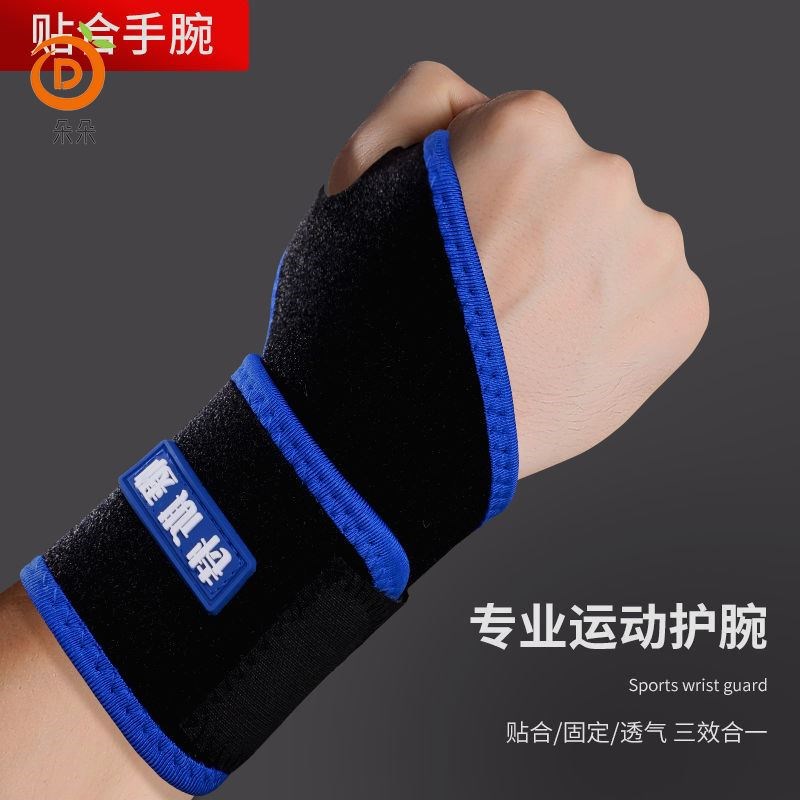 男女健身手腕防k护缠绕加压可调节松紧扭伤拉伤手护腕女款
