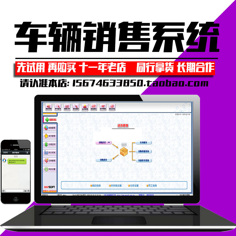 2021美萍车辆销售管理u系统 农机配件自行车电动摩托进销存