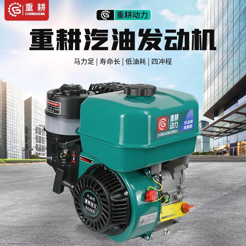 170F汽油发动机单缸四冲程小型微耕打谷膨化大T马力电启动内燃机