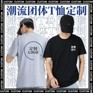 280g重磅男纯色广告衫T恤落肩宽松长绒棉短袖班服工作服印log刺绣
