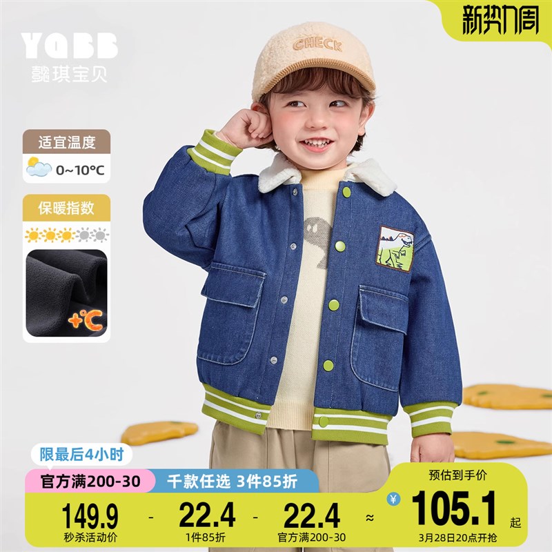 儿童牛仔外套冬季宝宝上衣加绒加厚婴儿衣服新款T女童冬装男童童