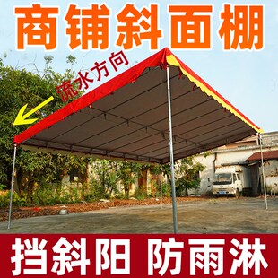 商铺门前斜伞摆摊斜面遮阳折叠伸缩式雨棚酒席偏棚斜Y坡户外停车