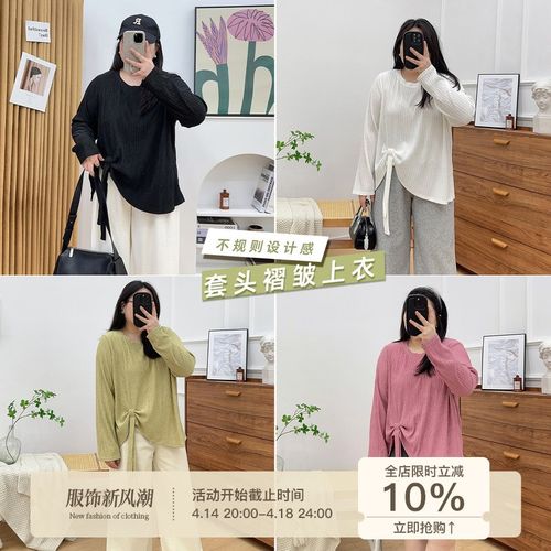 大码女装宽松上衣2025春季新款胖mm200斤时尚褶皱打结纯色长袖t恤