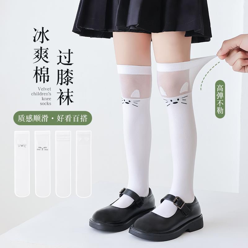 女童夏季过膝冰冰丝袜儿童白色高筒袜子夏天女宝宝防蚊长筒袜薄款