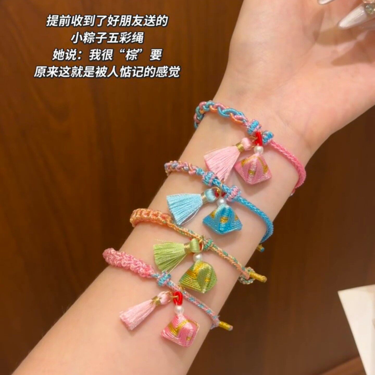 端午节五彩绳手链2026新款