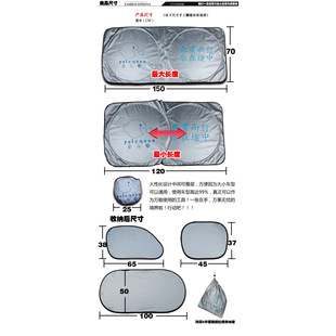 隔热防紫外线太阳挡 涂银6件套 加厚汽车遮阳挡套装 夏季