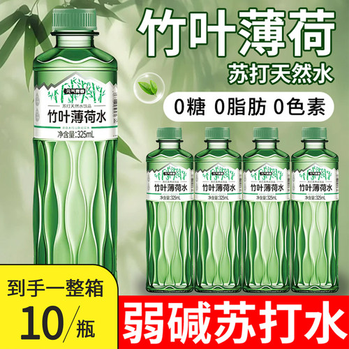 薄荷竹叶水清凉鲜竹沥苏打天然水