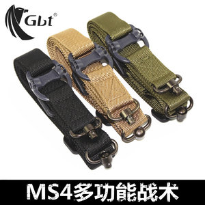 包邮MS4多任务战术带多功能挂带背带单点带双点带安全绳3色选
