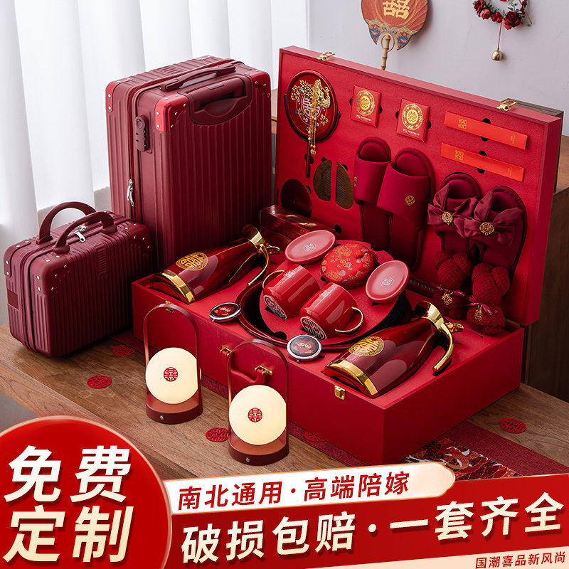 结婚陪嫁物品女方全套高档轻奢新娘家用洗漱用品大全整套陪嫁套装