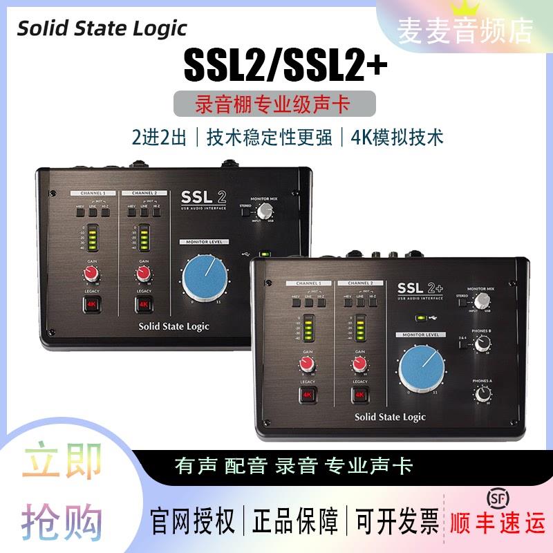 Logic SSL2g/SSL2+专业录音USB外置声卡吉他音频接口 影音电器 外置声卡 原图主图