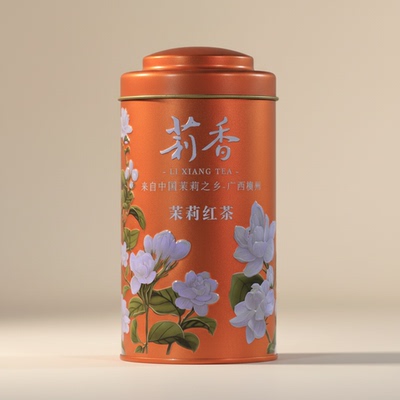 横县茉莉红茶罐装125g精选高山红茶窨制茉莉花茶经久耐泡送礼佳品