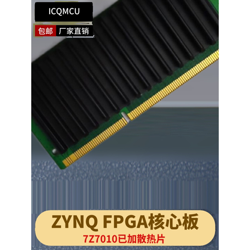 XC7Z010核心板ZYNQ Xilinx FPGA学习板 XC7010开发板金手指8G 电子元器件市场 开发板/学习板/评估板/工控板 原图主图