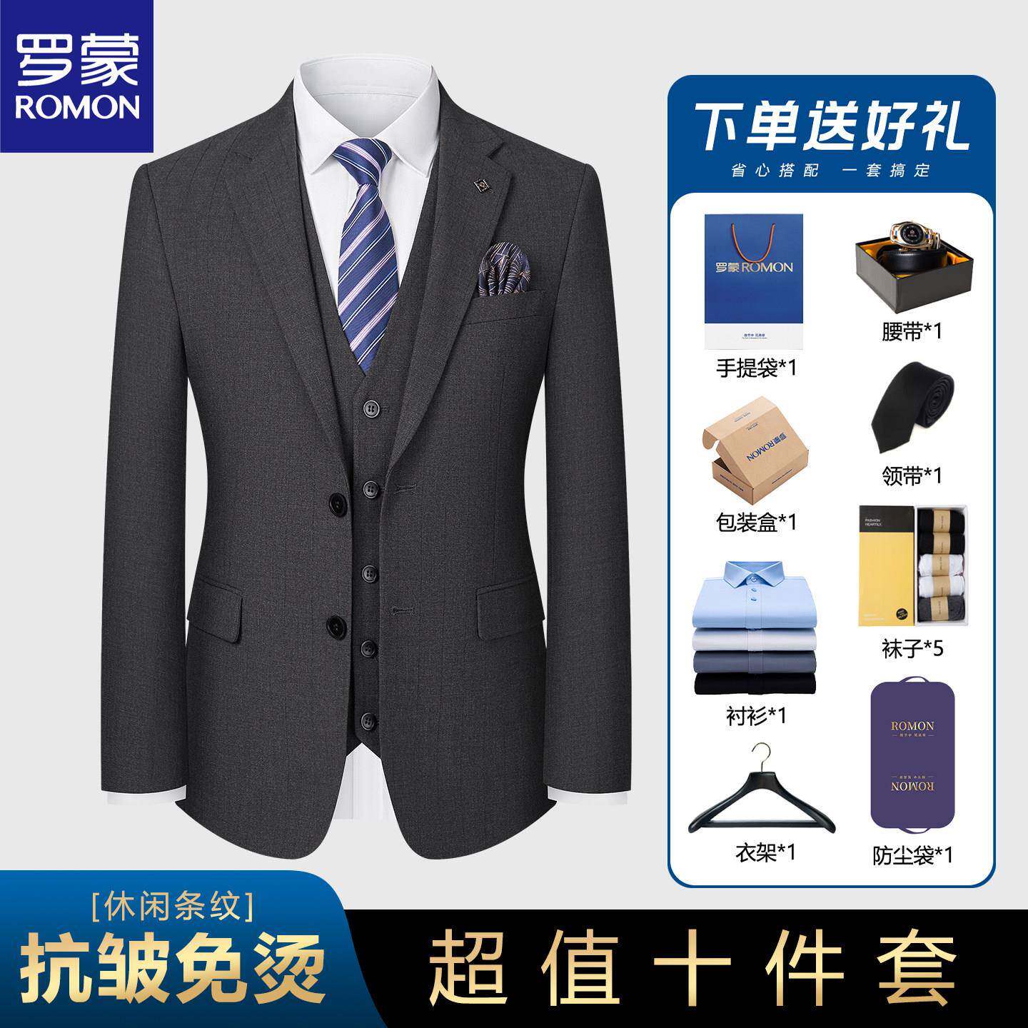 罗蒙条纹新郎结婚订婚西服套装男士商务修身韩版正装西装职业礼服