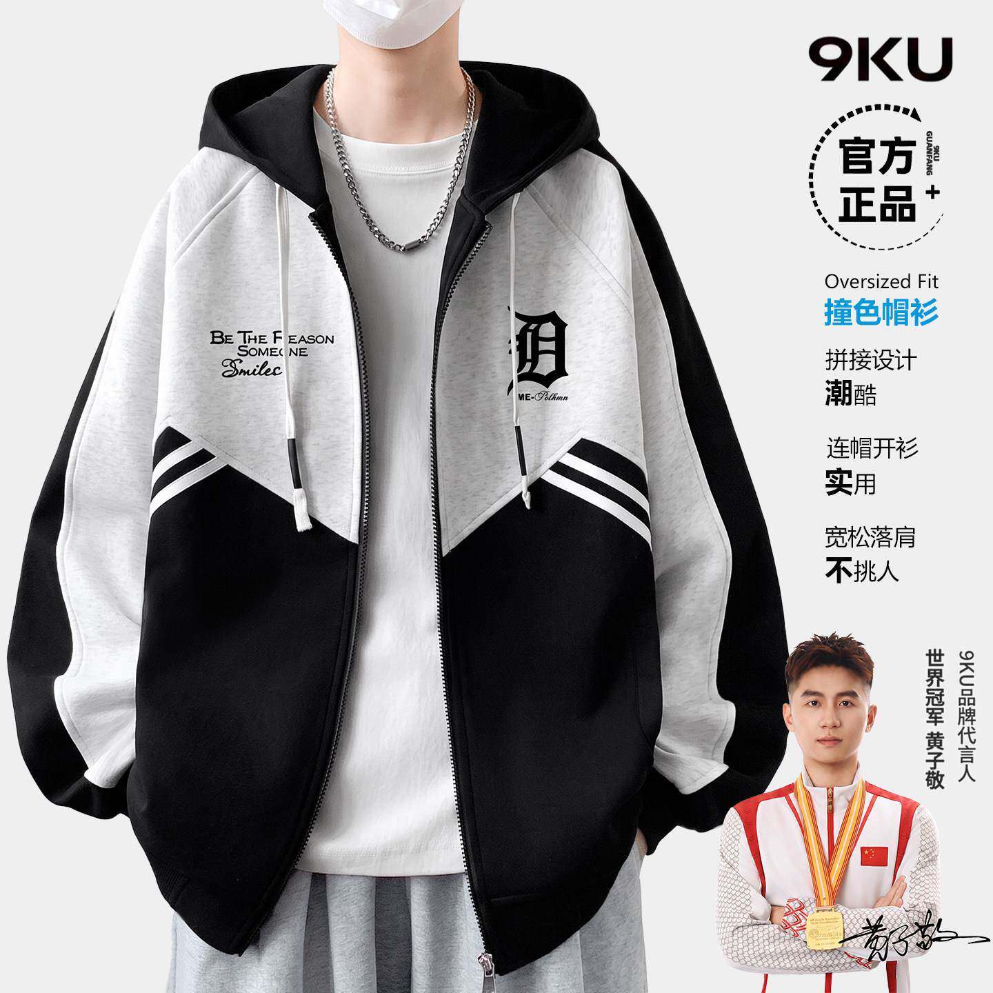 连帽开衫外套男生春秋季新款青少年宽松学生棒球服夹克男装上衣服