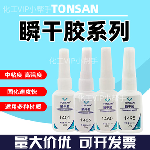 可赛新ts1495ts1496ts1401瞬干胶金属橡胶快速粘结胶