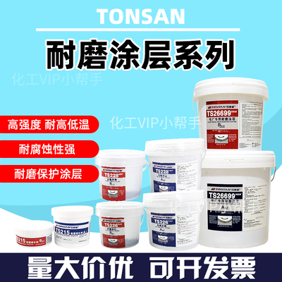 可赛新耐磨涂层ts226ts228高温碳化硅大小颗粒胶