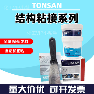 可赛新TS811高强度固体结构胶强力增强环氧耐高温工业金属冷焊胶