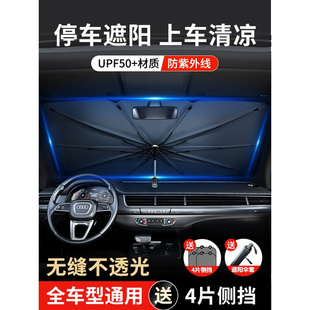 防遮晒558挡隔热前挡风玻璃板罩车载窗帘收副纳 汽车遮阳伞 阳帘