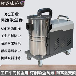 机除尘吸尘器80L工业吸尘器4KW电缆加工碎屑用吸尘器 4000包装