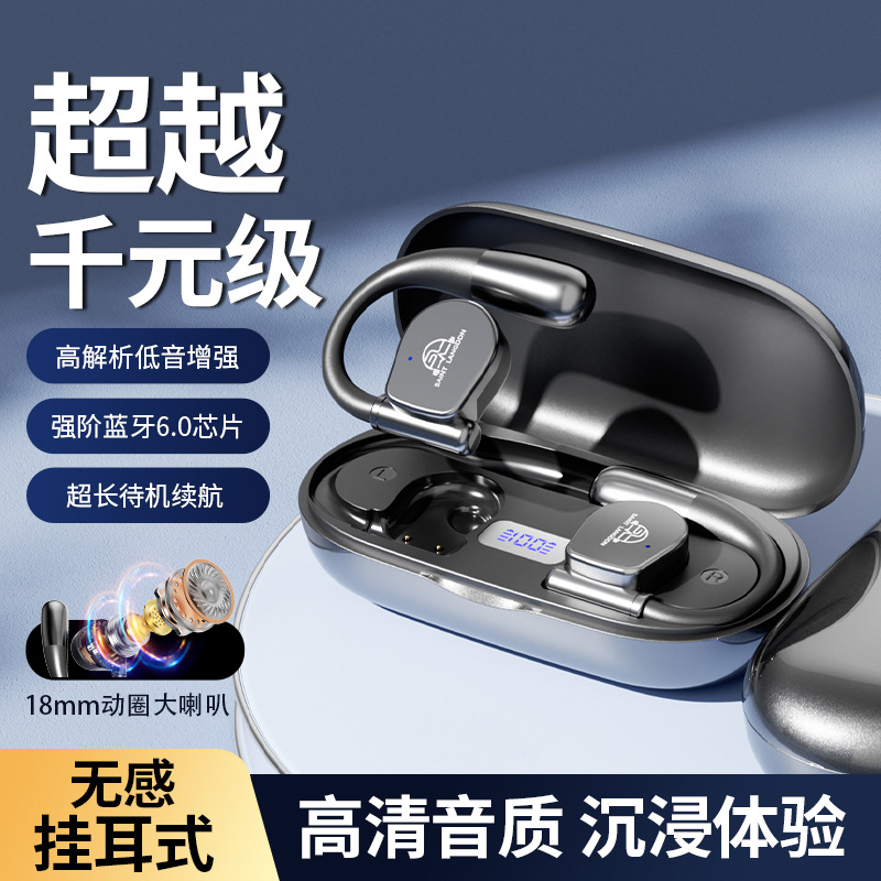 日本品质开放式蓝牙耳机无线挂耳式运动降噪超长续航跑步专用耳麦